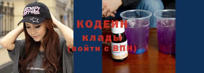 Кодеин напиток Lean (лин)  Отрадное 