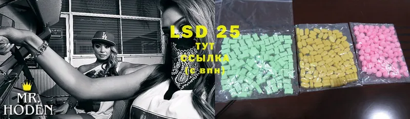 LSD-25 экстази кислота  купить   Отрадное 