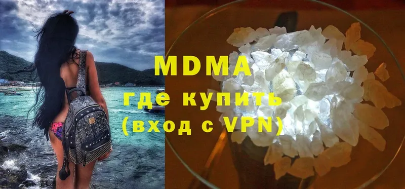 купить наркотики сайты  Отрадное  MDMA crystal 